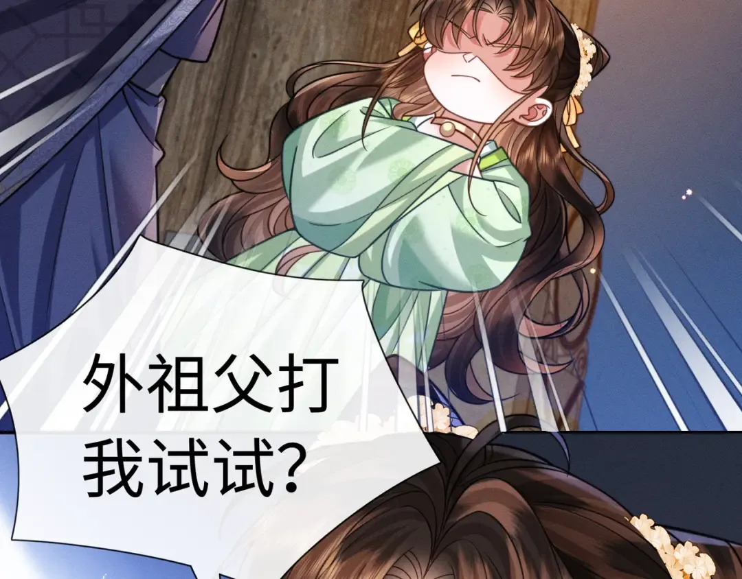 31 娘亲失踪了 第31页