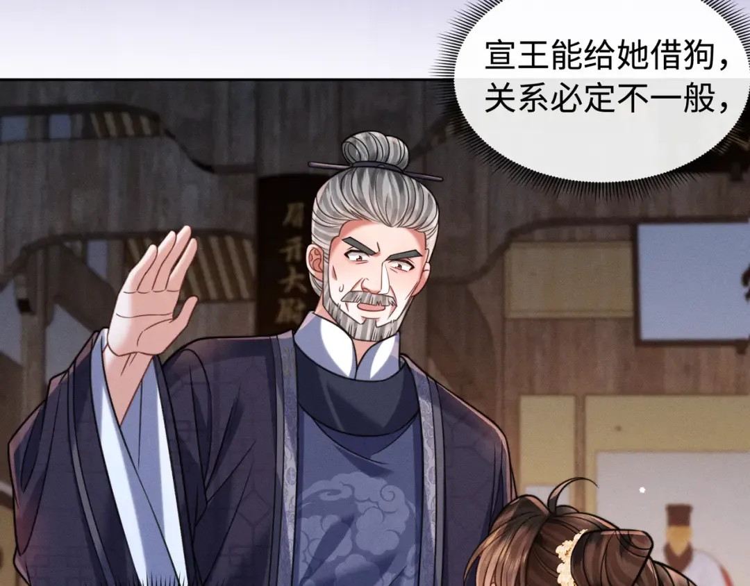 31 娘亲失踪了 第35页