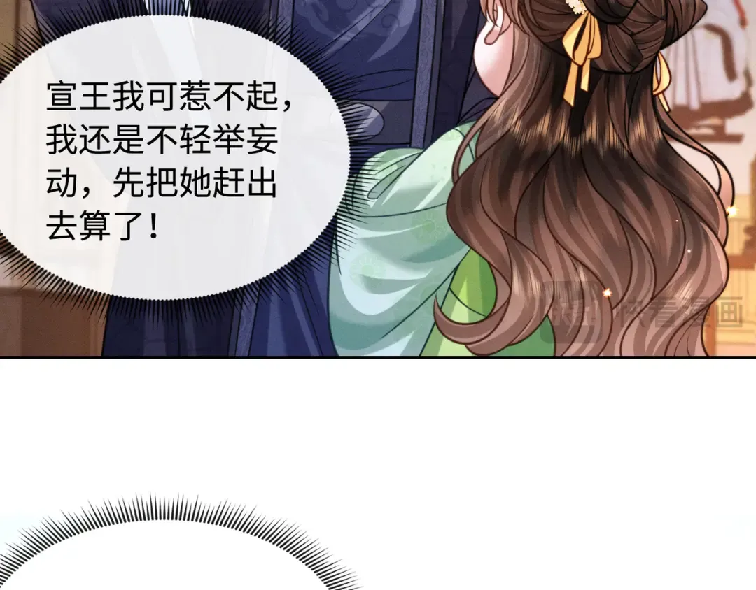 31 娘亲失踪了 第36页
