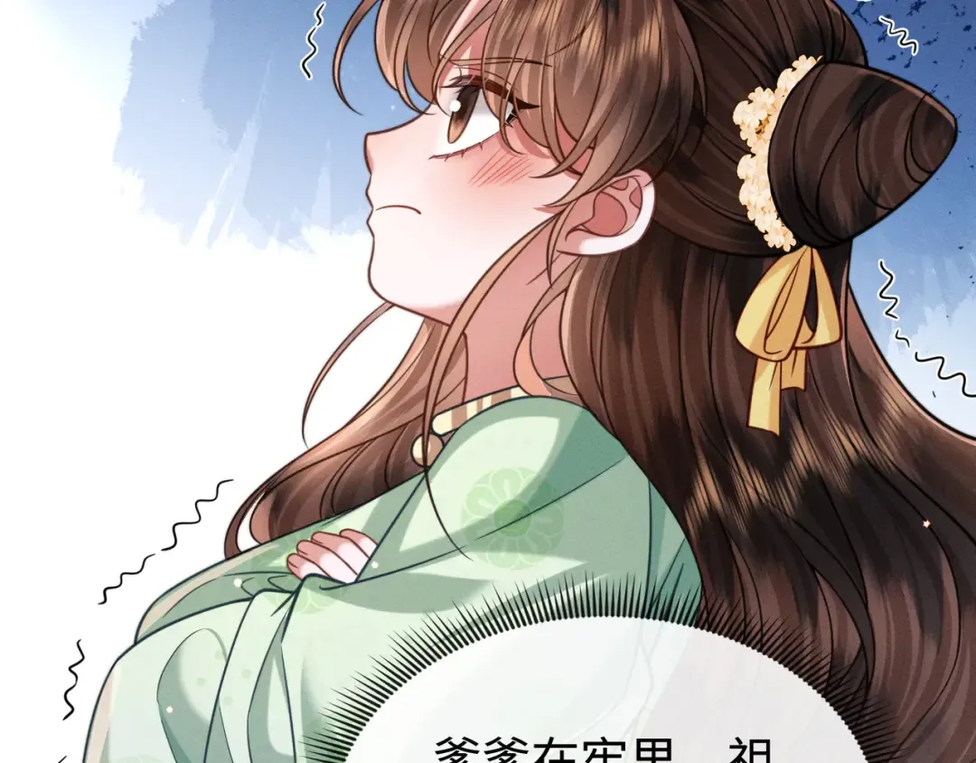 31 娘亲失踪了 第39页