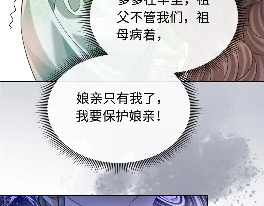 31 娘亲失踪了 第40页