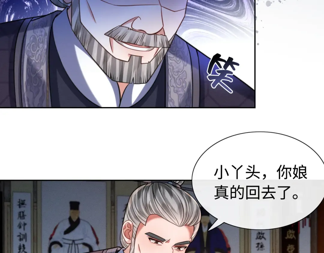 31 娘亲失踪了 第41页