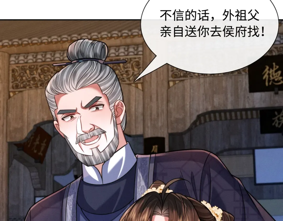 31 娘亲失踪了 第45页