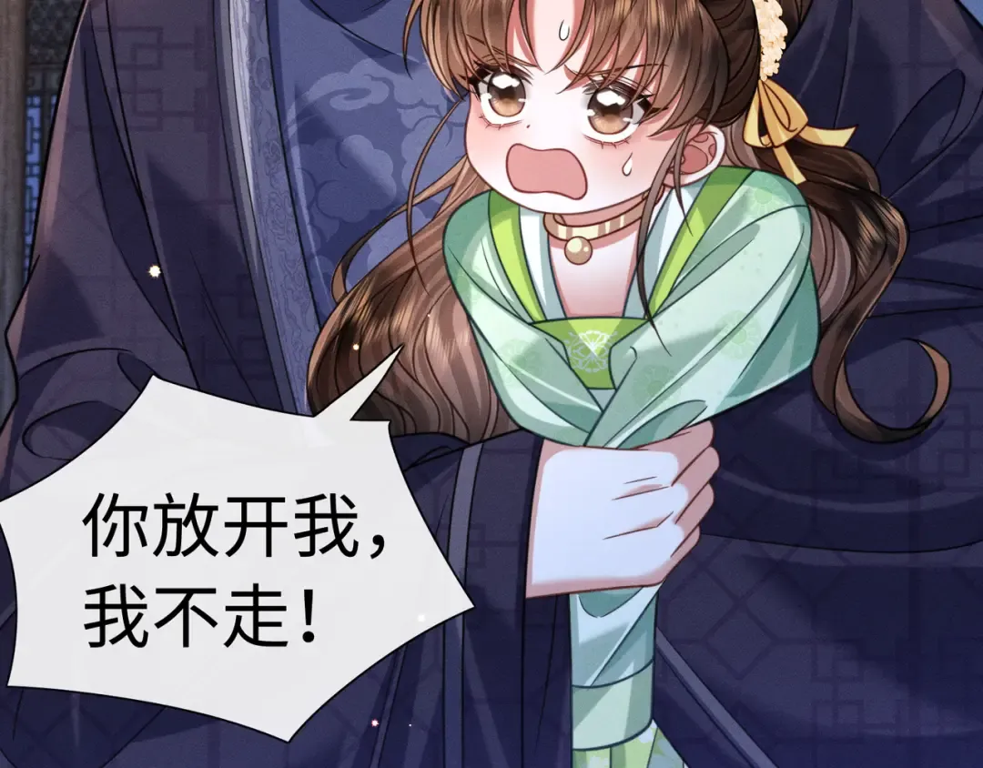 31 娘亲失踪了 第46页