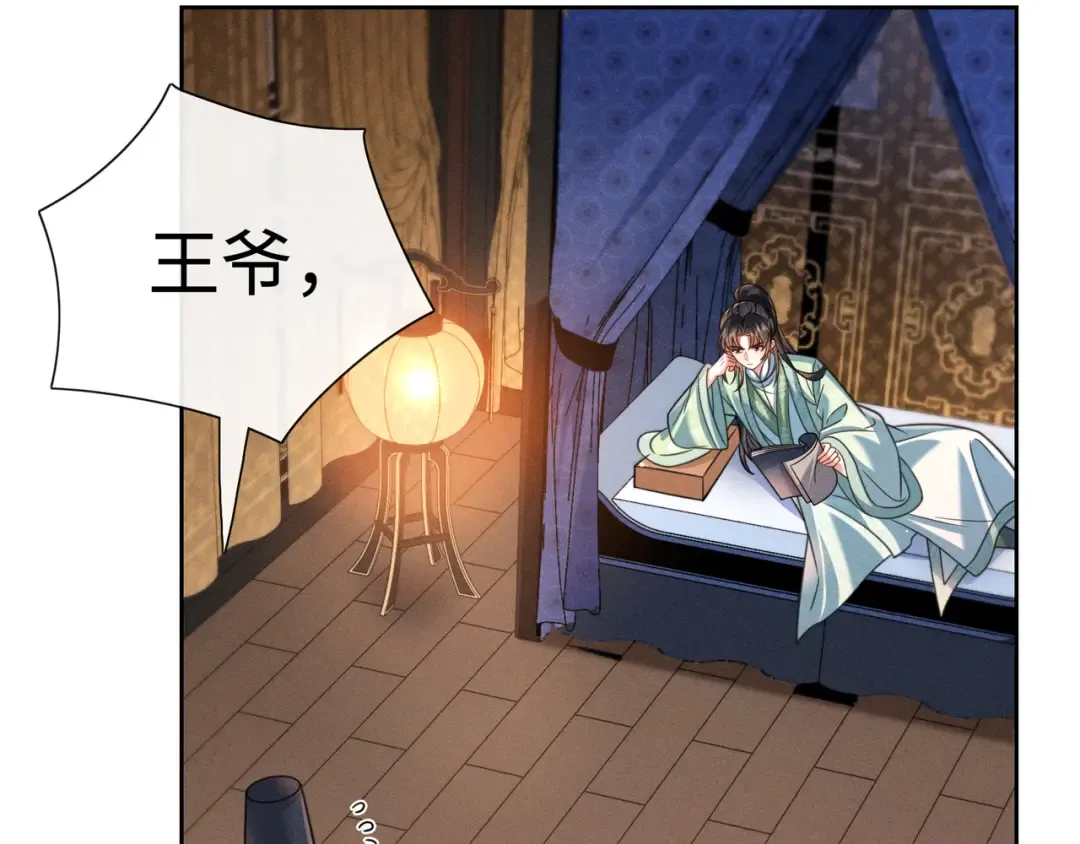 31 娘亲失踪了 第53页