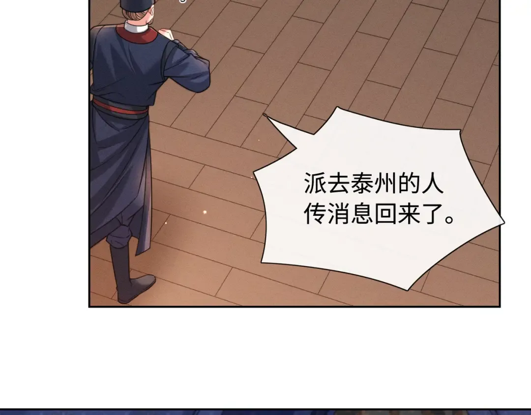 31 娘亲失踪了 第54页