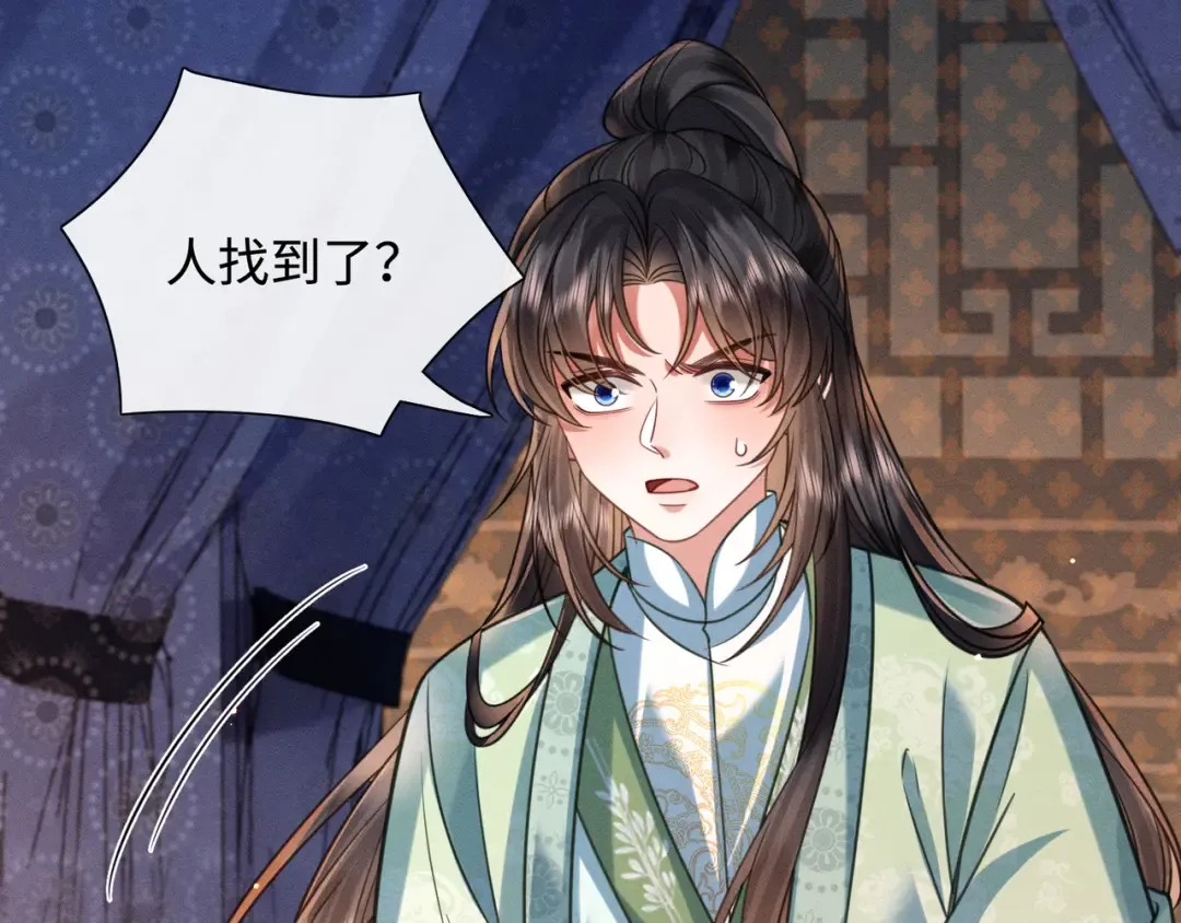 31 娘亲失踪了 第55页