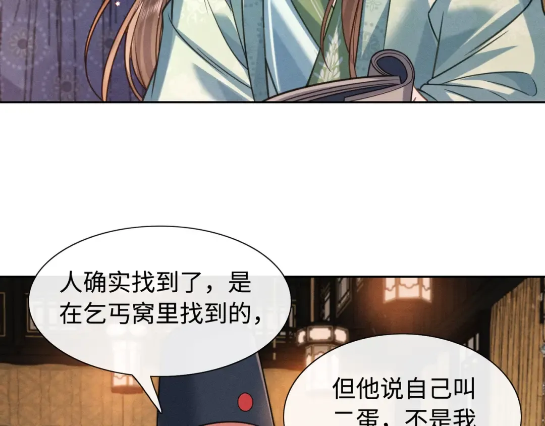 31 娘亲失踪了 第56页