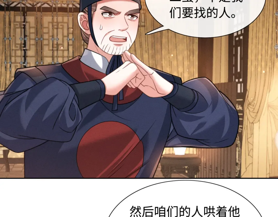 31 娘亲失踪了 第57页