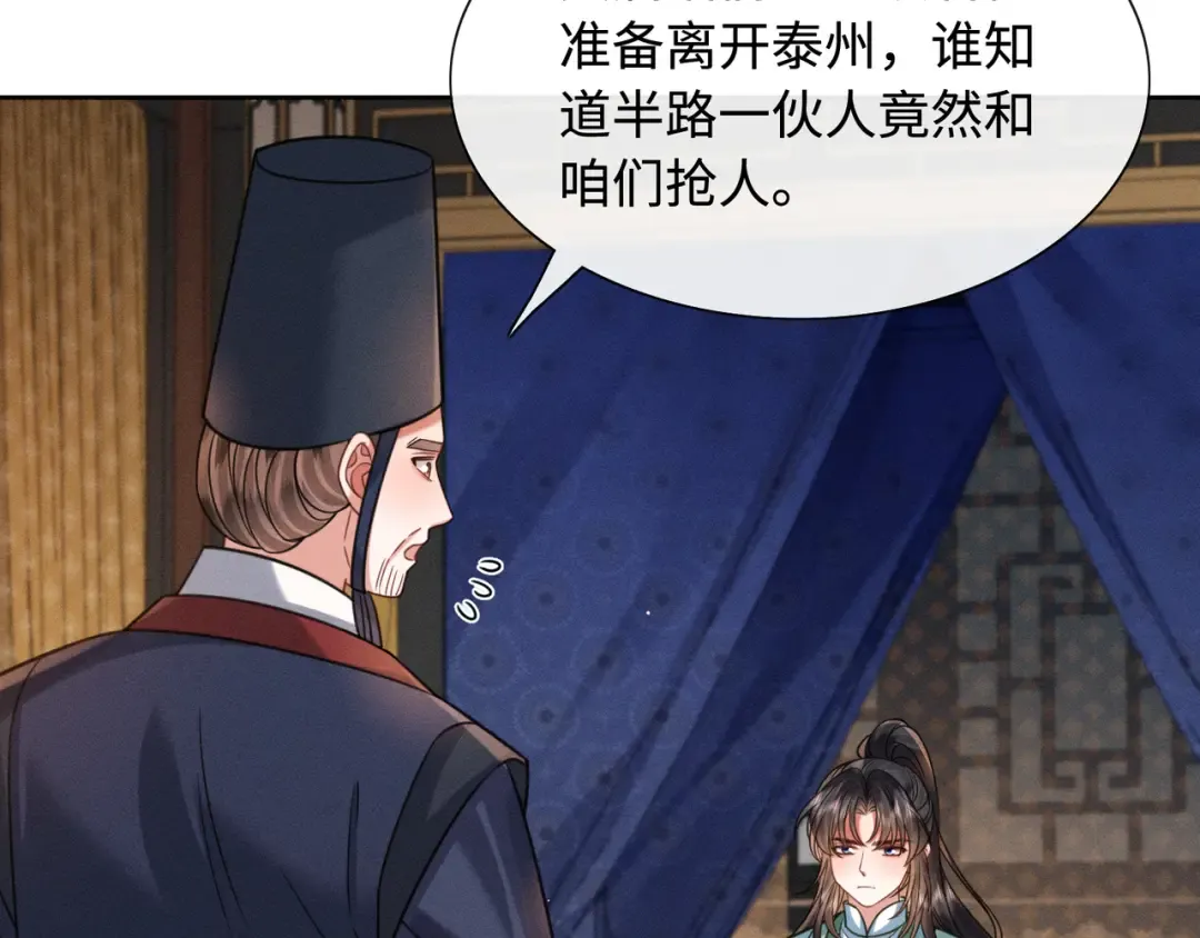 31 娘亲失踪了 第58页