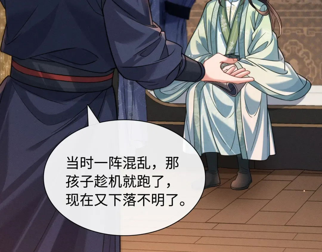 31 娘亲失踪了 第59页