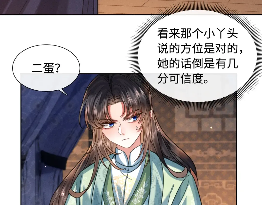 31 娘亲失踪了 第60页