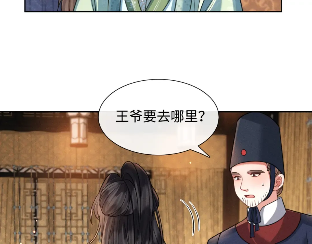 31 娘亲失踪了 第61页