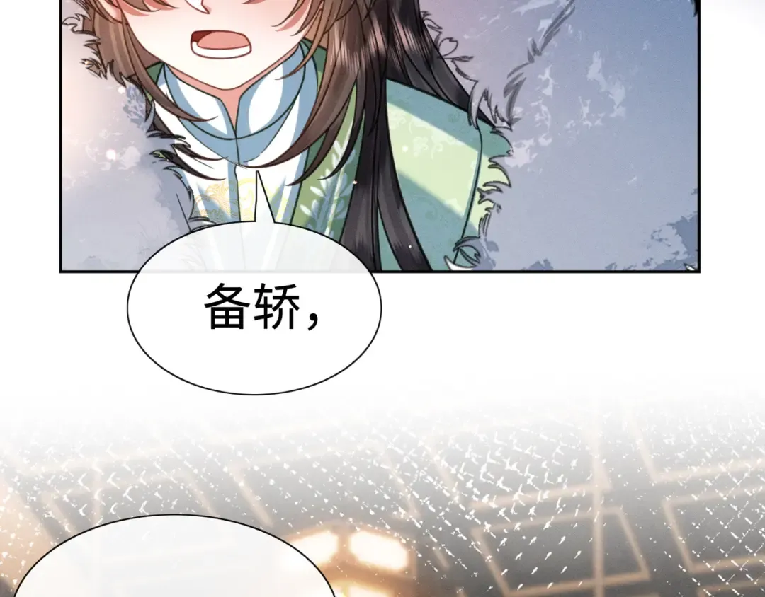 31 娘亲失踪了 第63页