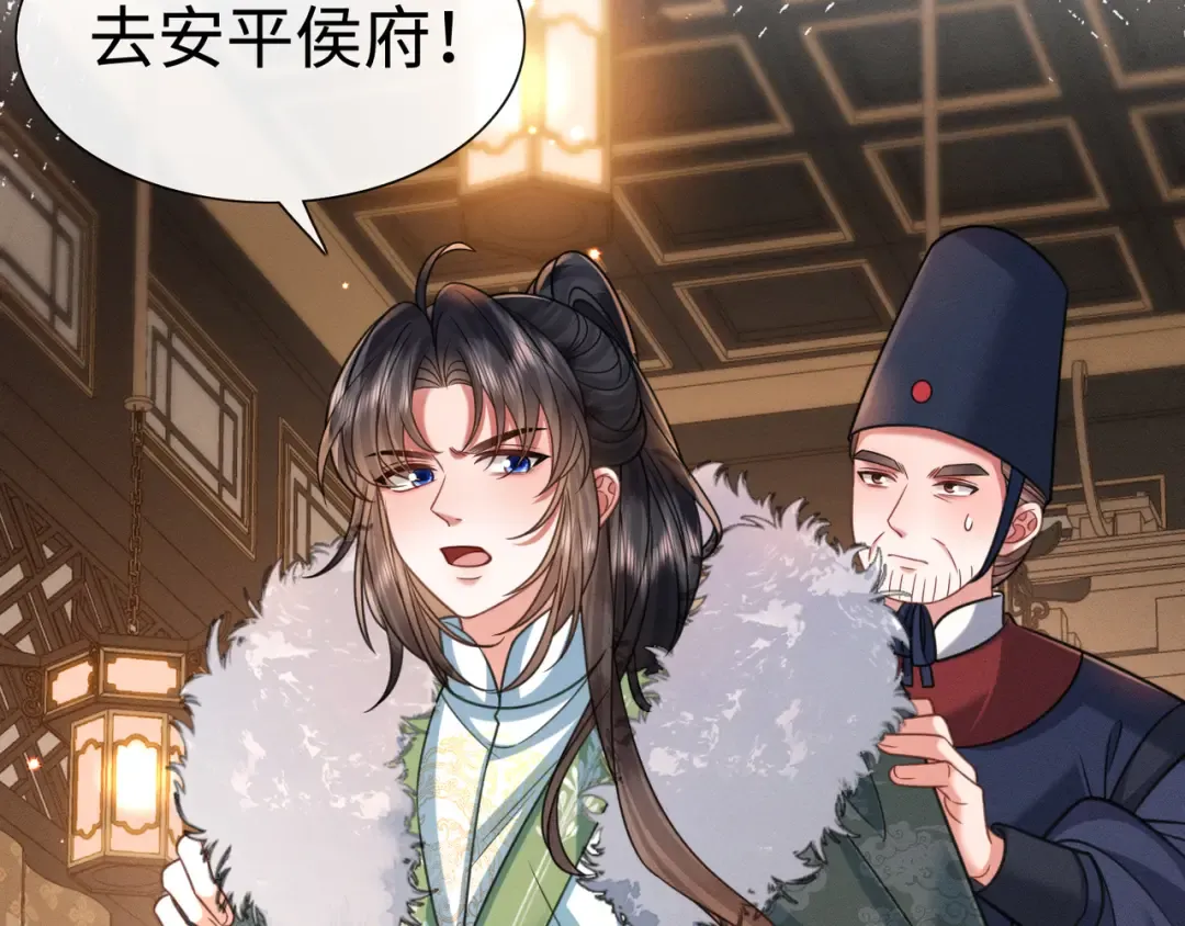 31 娘亲失踪了 第64页