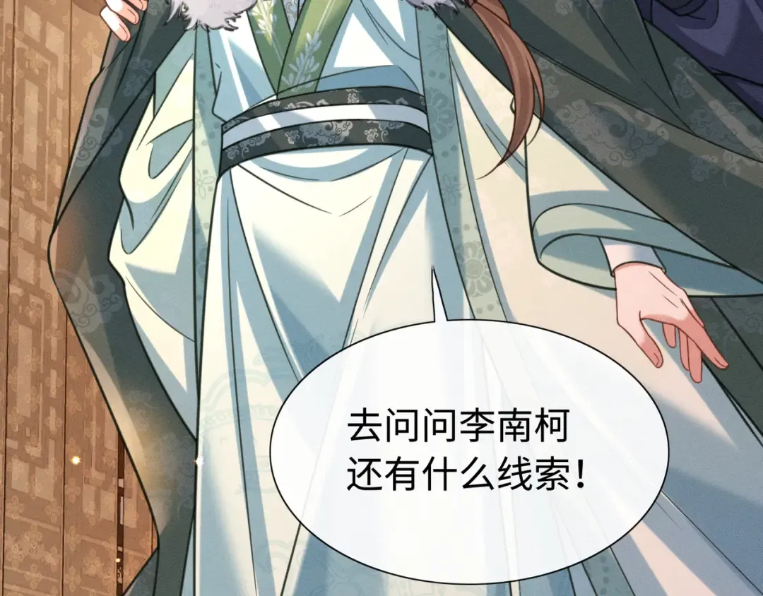 31 娘亲失踪了 第65页