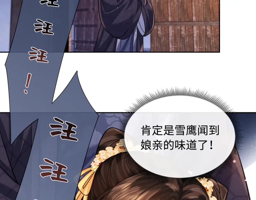 31 娘亲失踪了 第69页