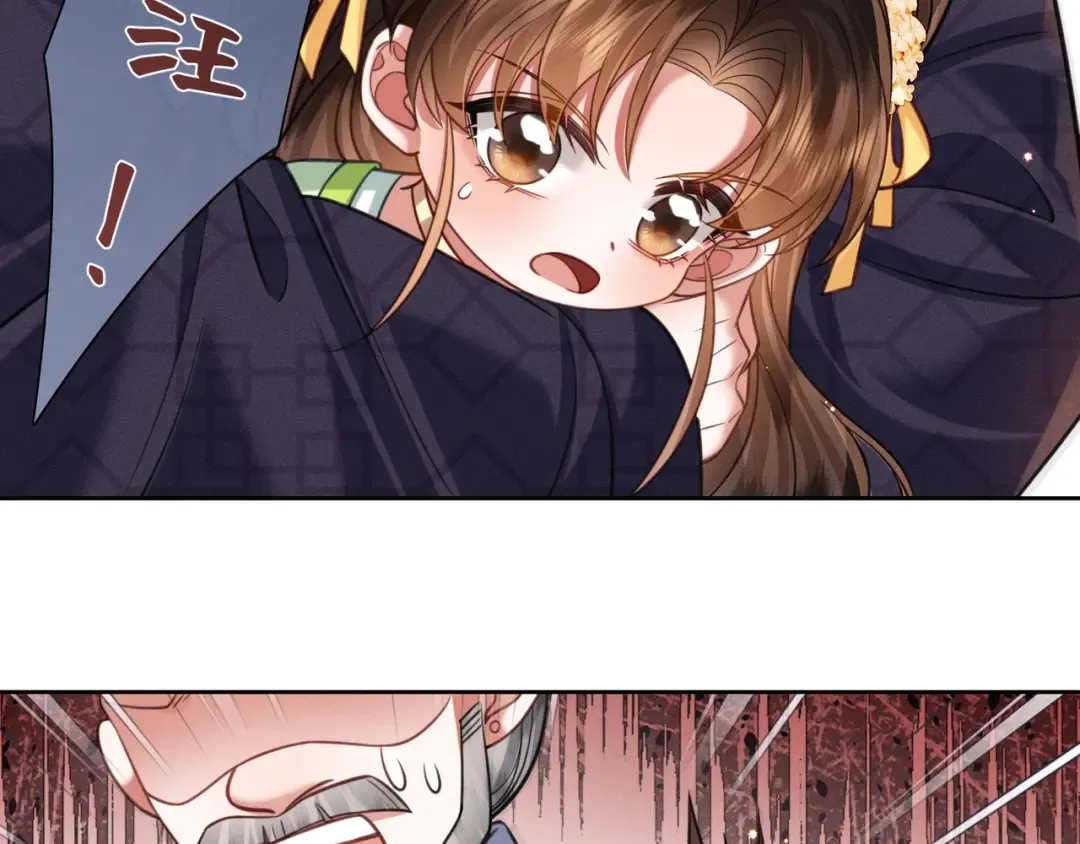 31 娘亲失踪了 第70页