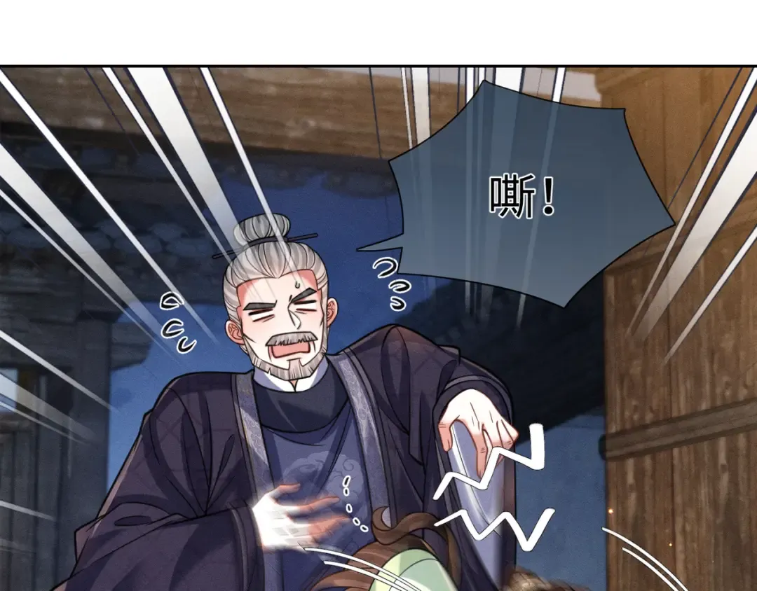 31 娘亲失踪了 第73页