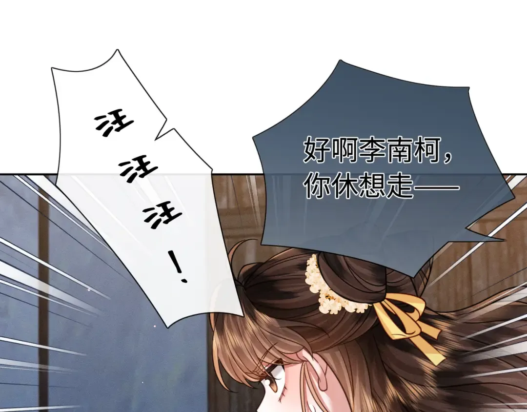 31 娘亲失踪了 第75页