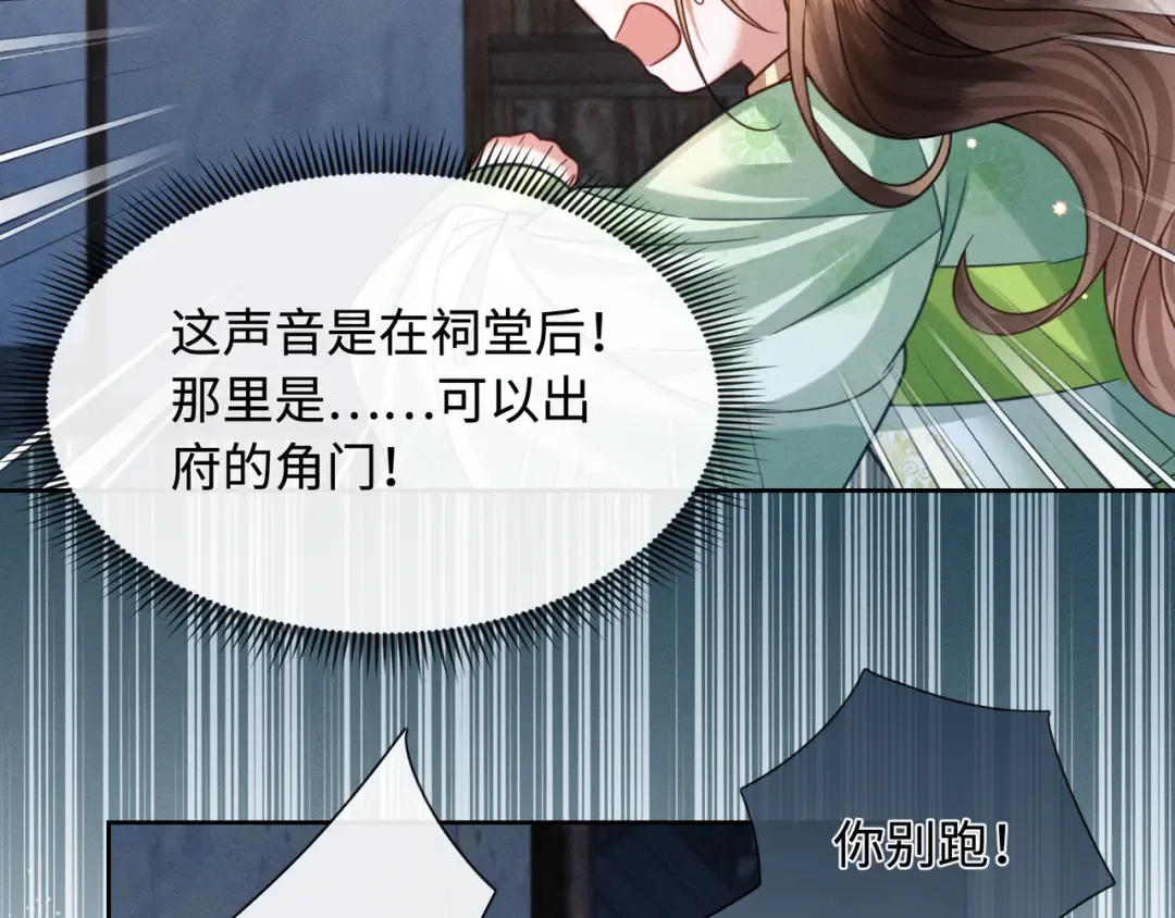 31 娘亲失踪了 第76页