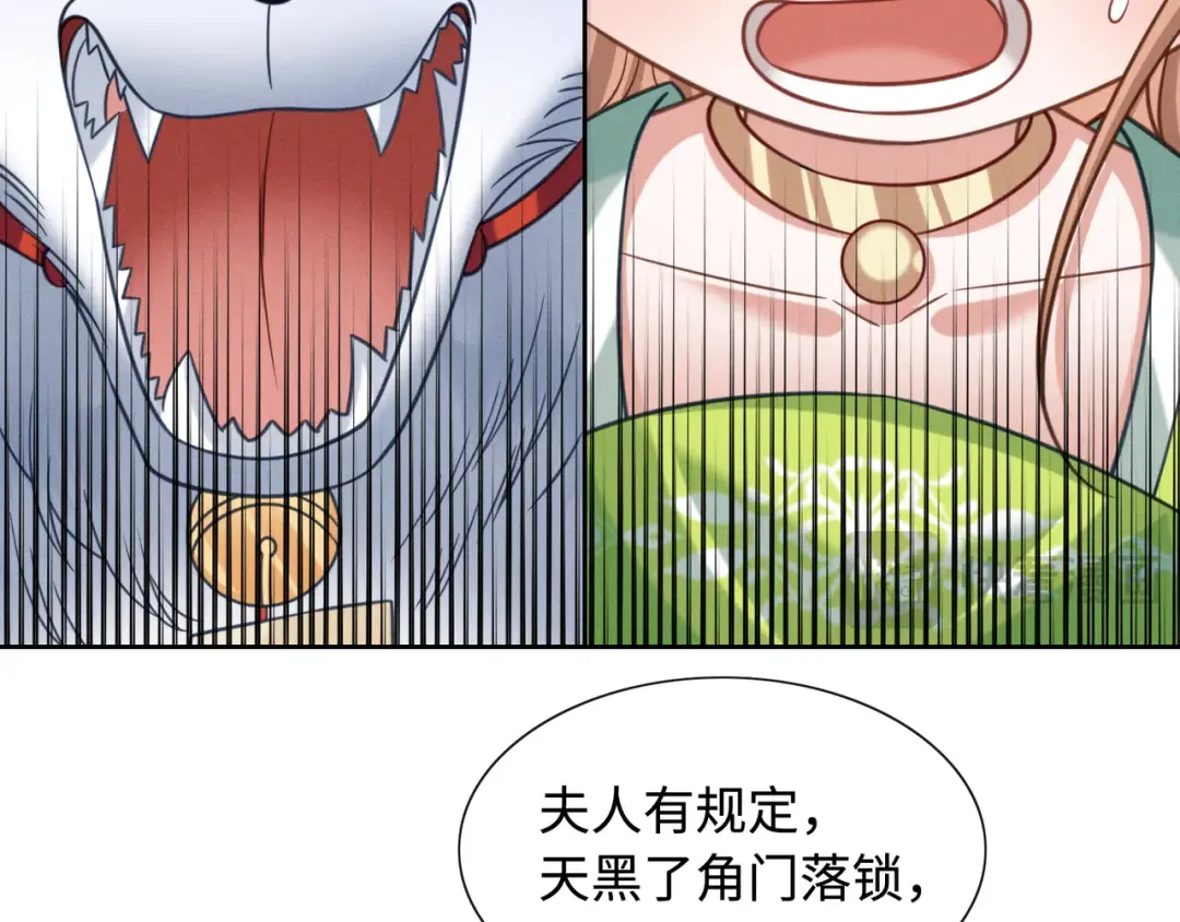 31 娘亲失踪了 第82页