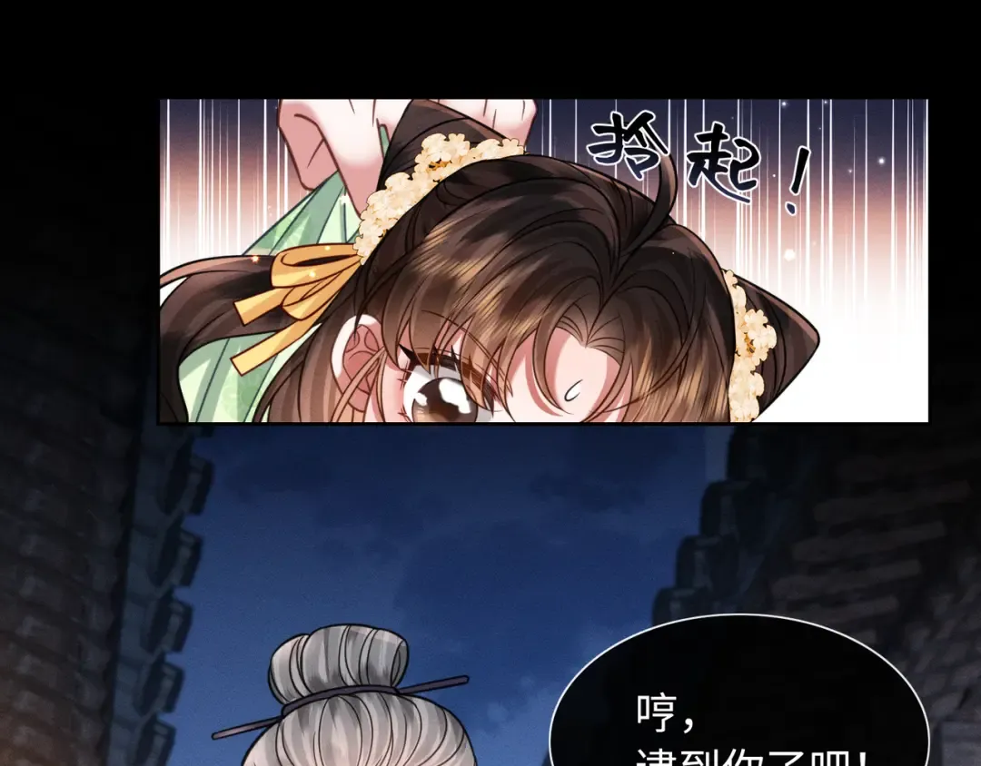 31 娘亲失踪了 第85页