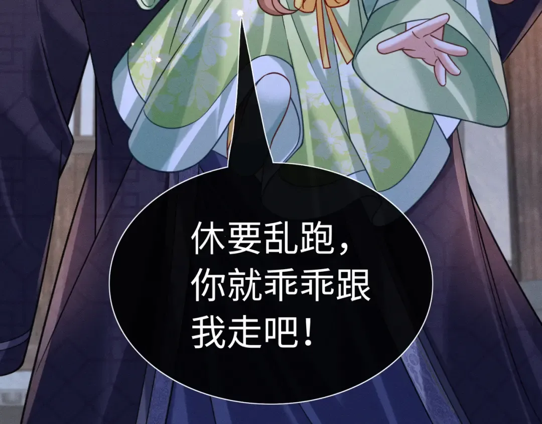 31 娘亲失踪了 第87页