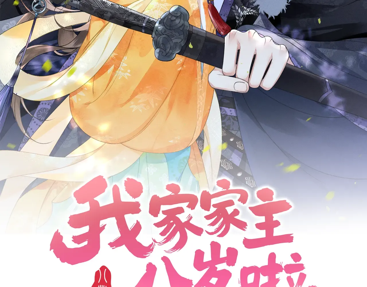 32 王爷来了！ 第2页
