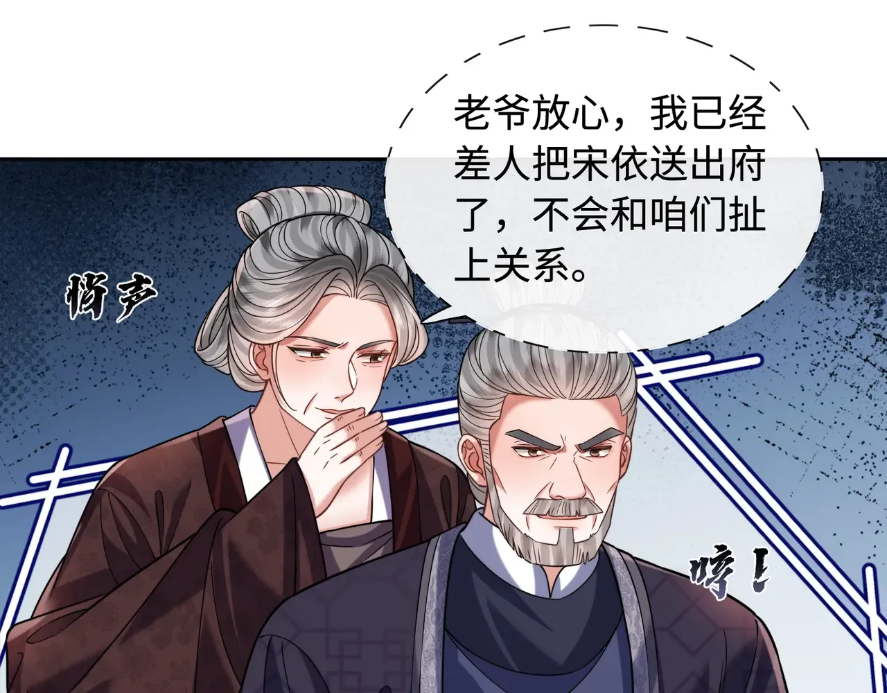 32 王爷来了！ 第6页