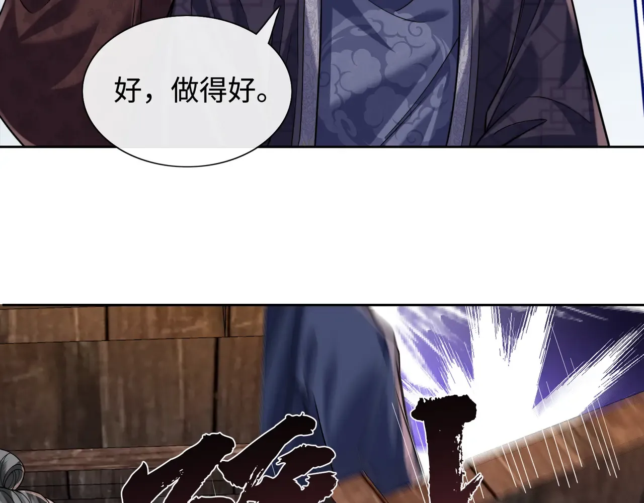 32 王爷来了！ 第7页