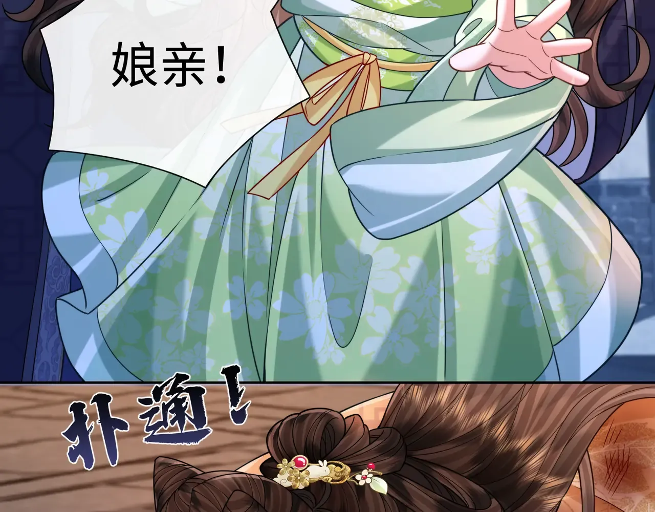 32 王爷来了！ 第13页