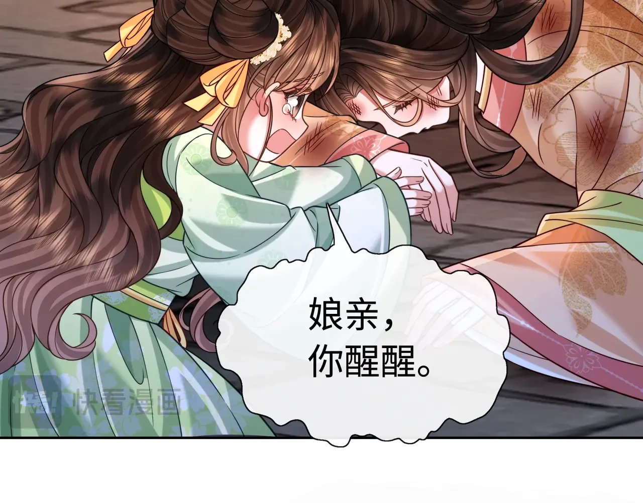 32 王爷来了！ 第14页