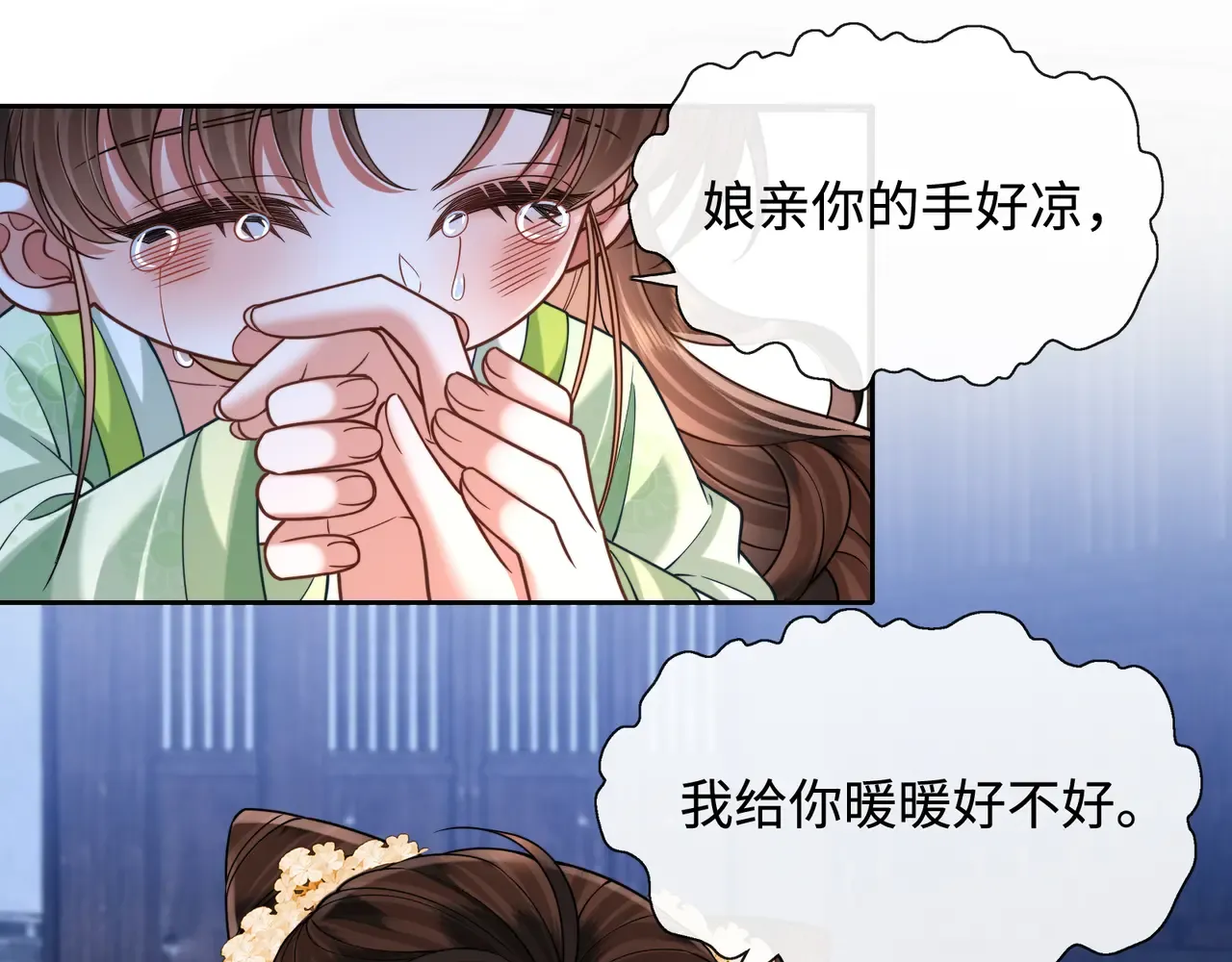 32 王爷来了！ 第15页