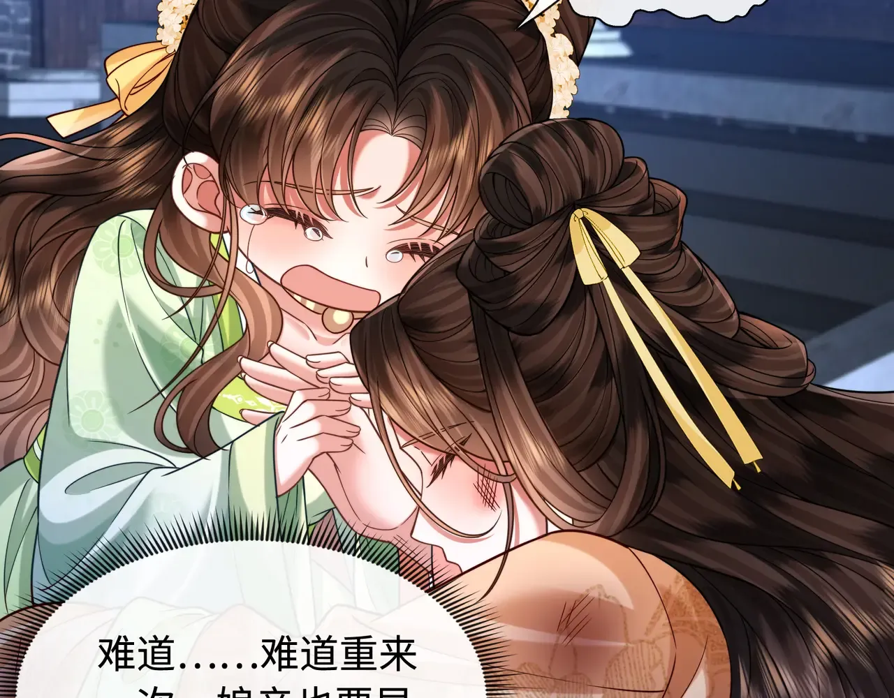 32 王爷来了！ 第16页