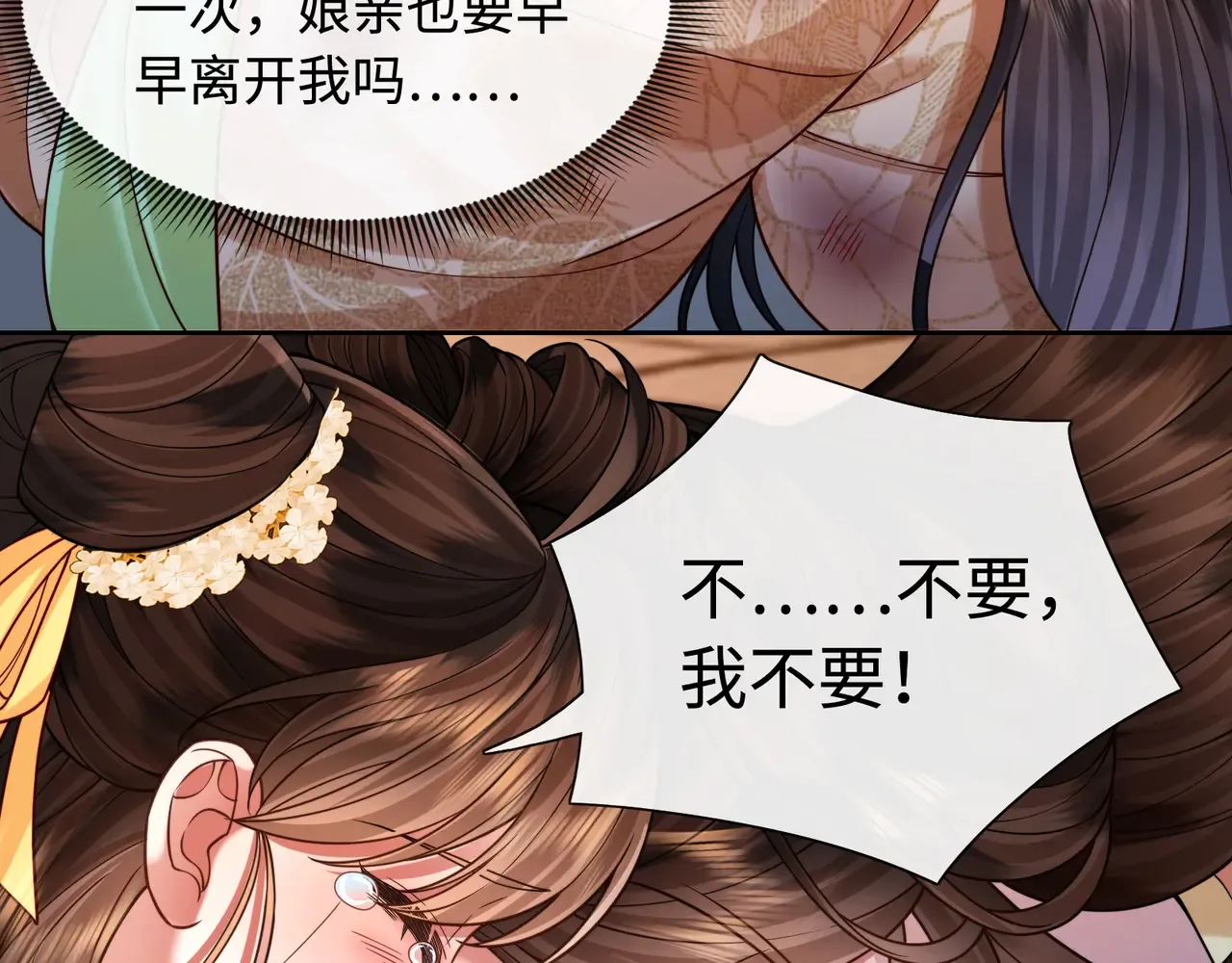 32 王爷来了！ 第17页