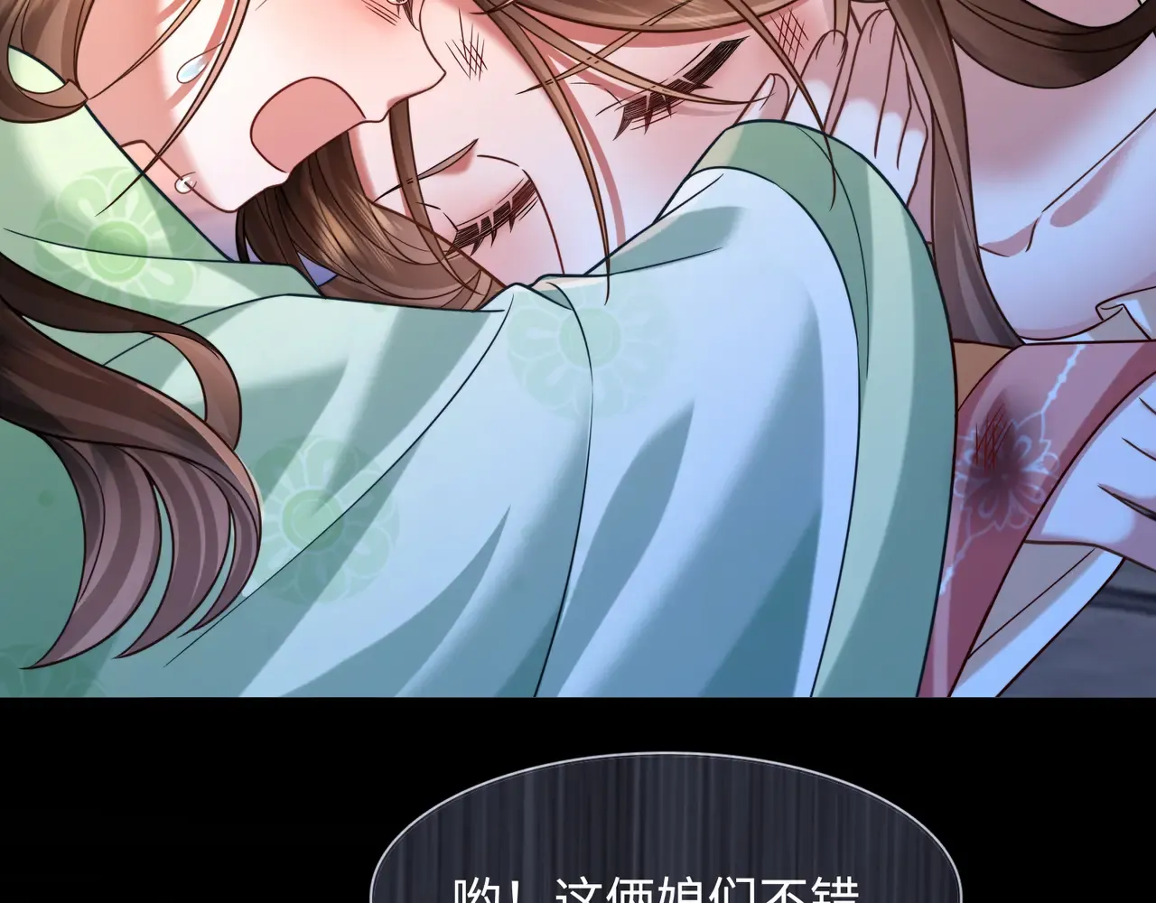 32 王爷来了！ 第18页