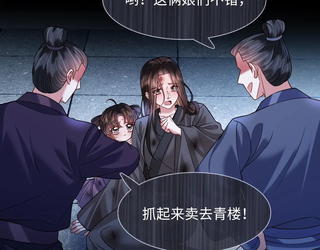 32 王爷来了！ 第19页