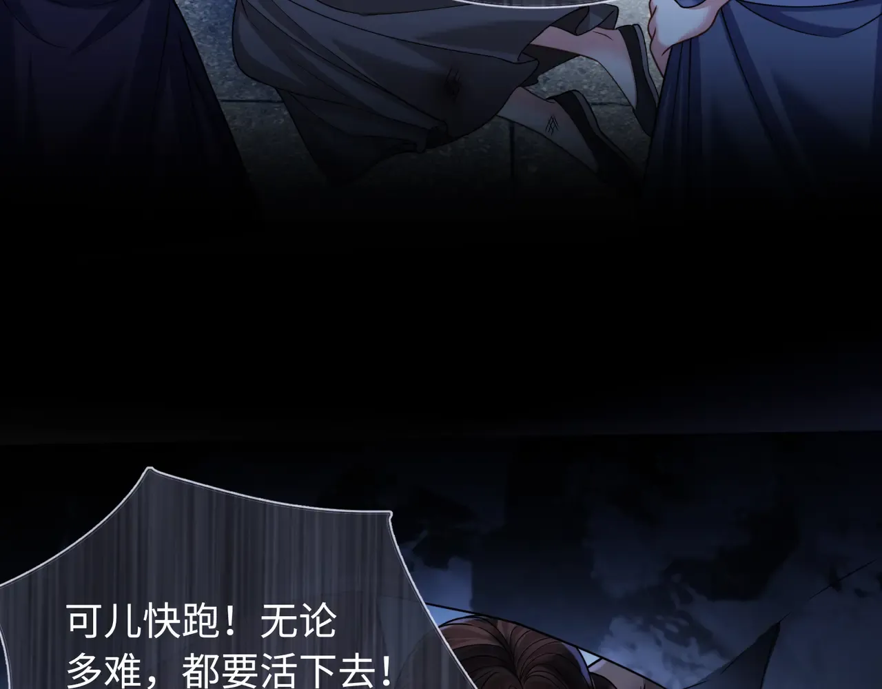 32 王爷来了！ 第20页