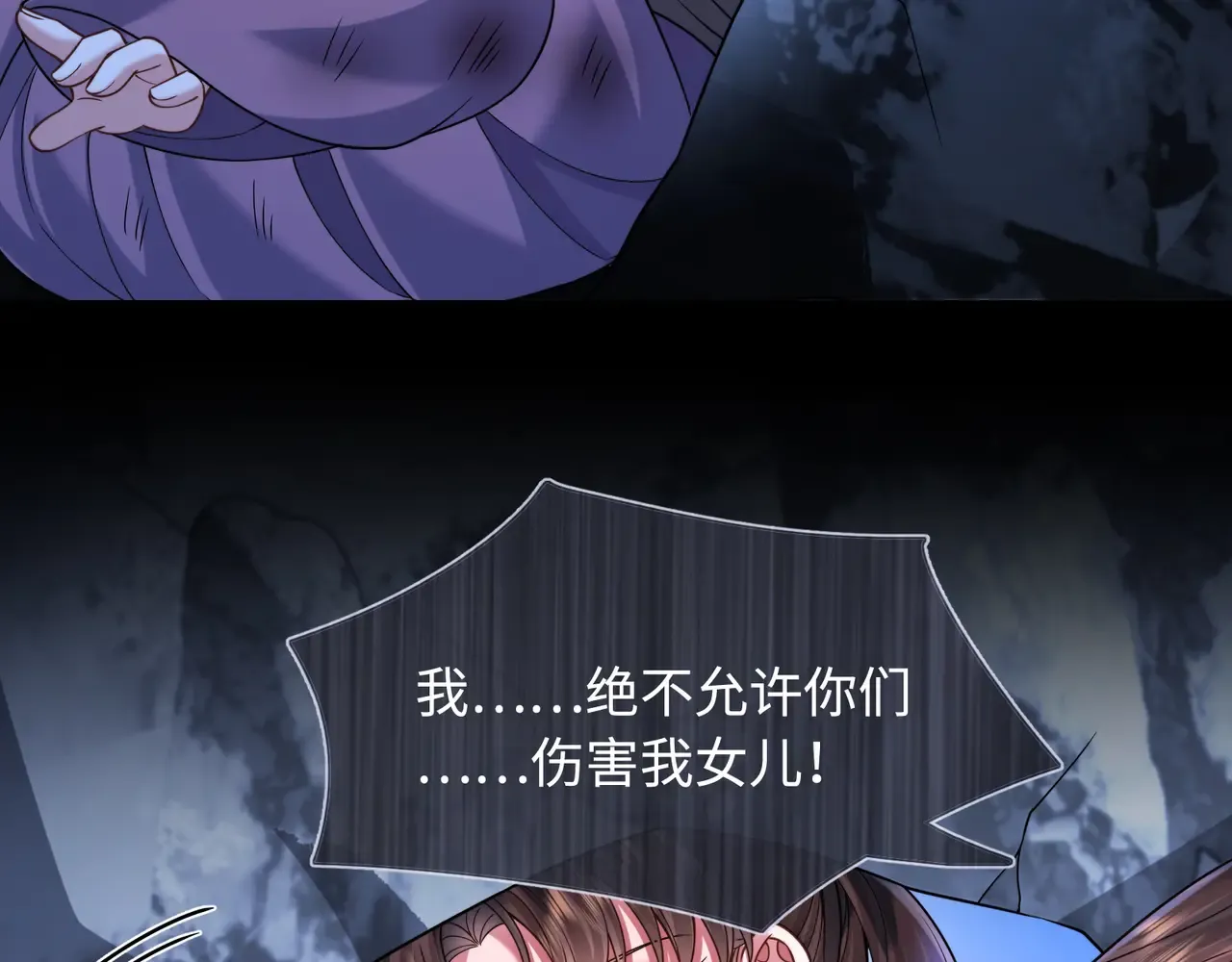 32 王爷来了！ 第22页