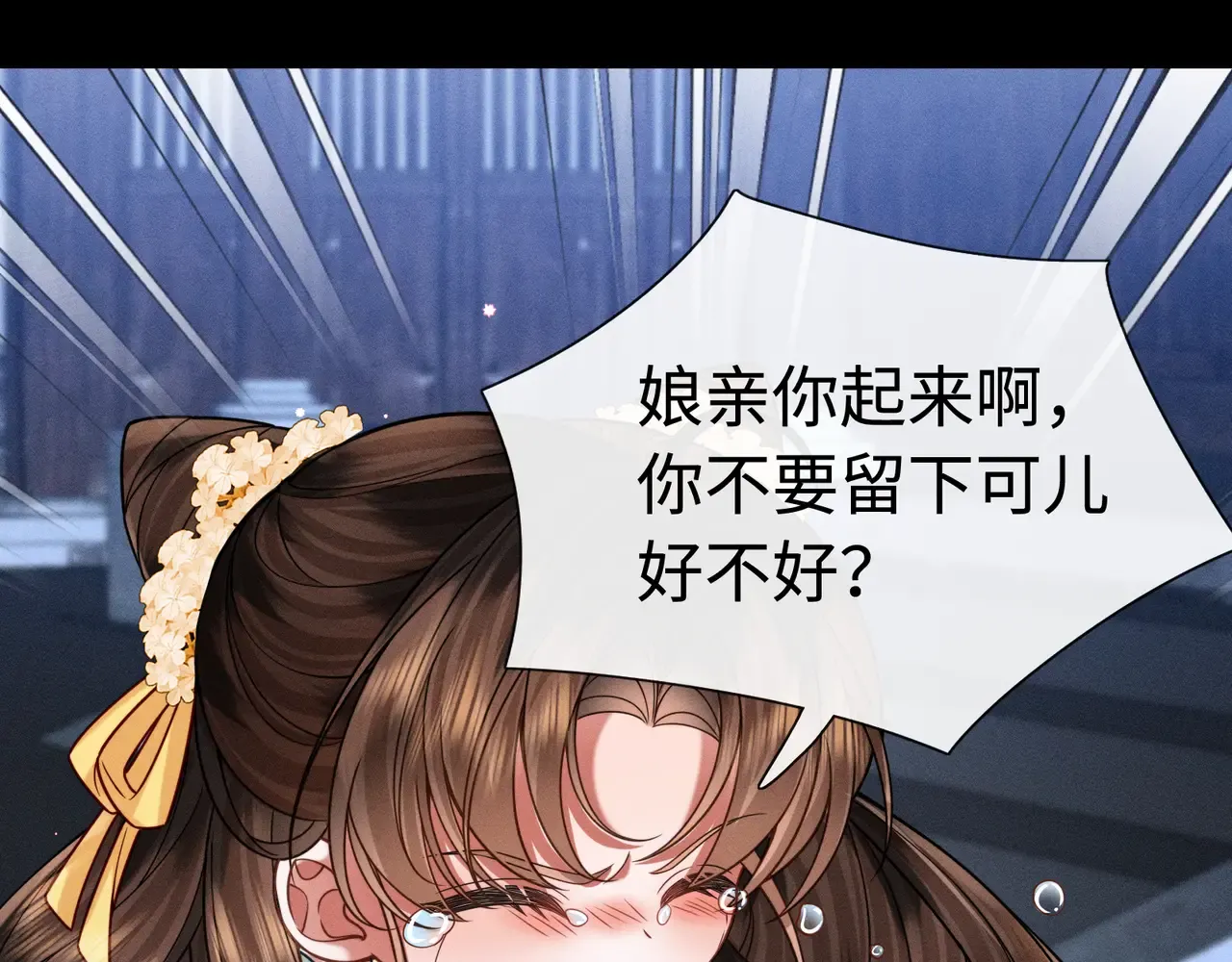 32 王爷来了！ 第30页