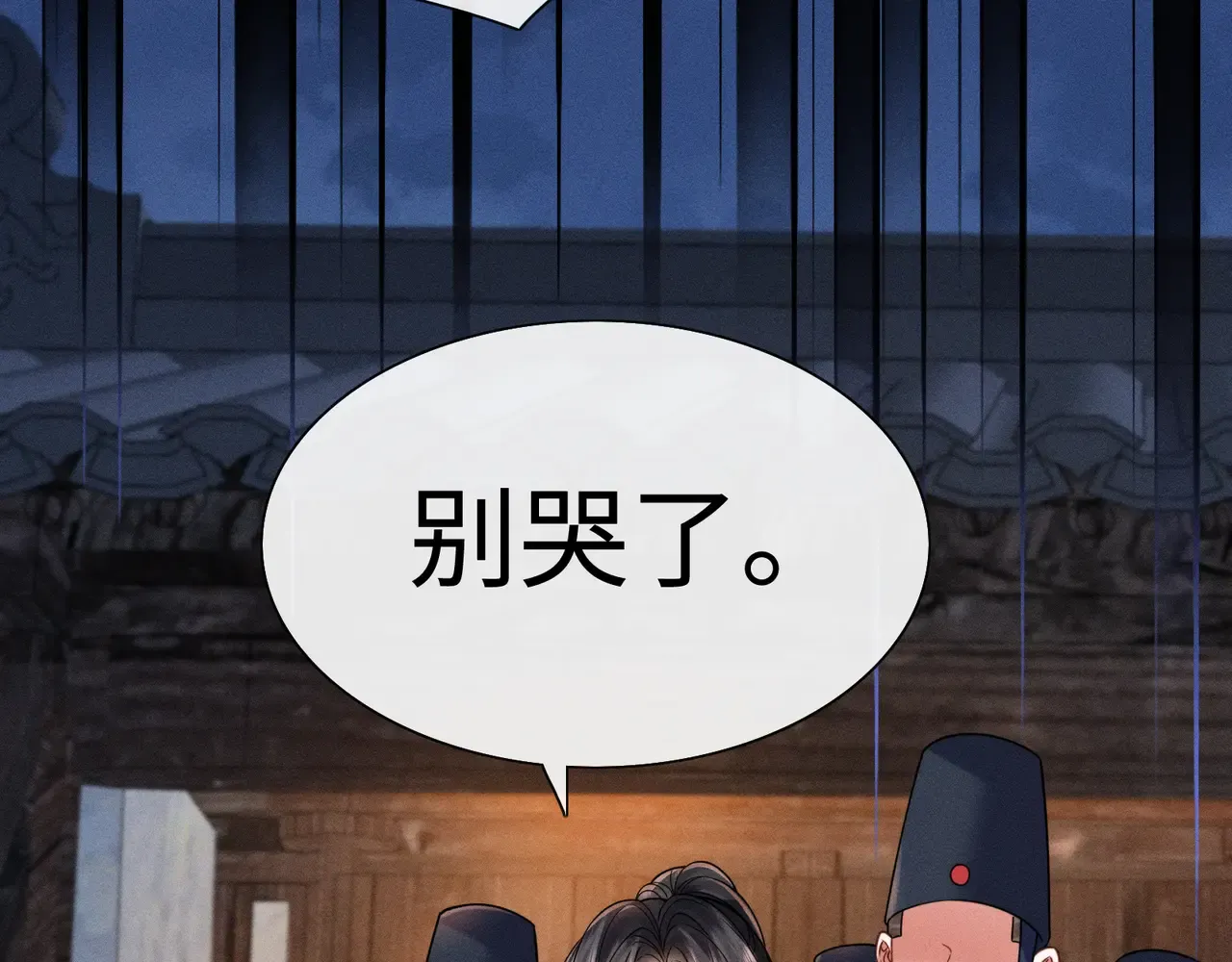 32 王爷来了！ 第32页