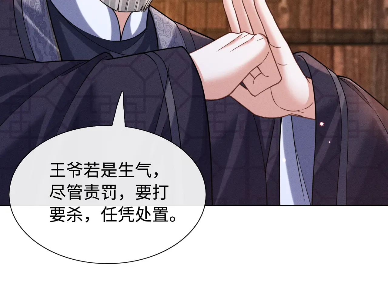 32 王爷来了！ 第41页