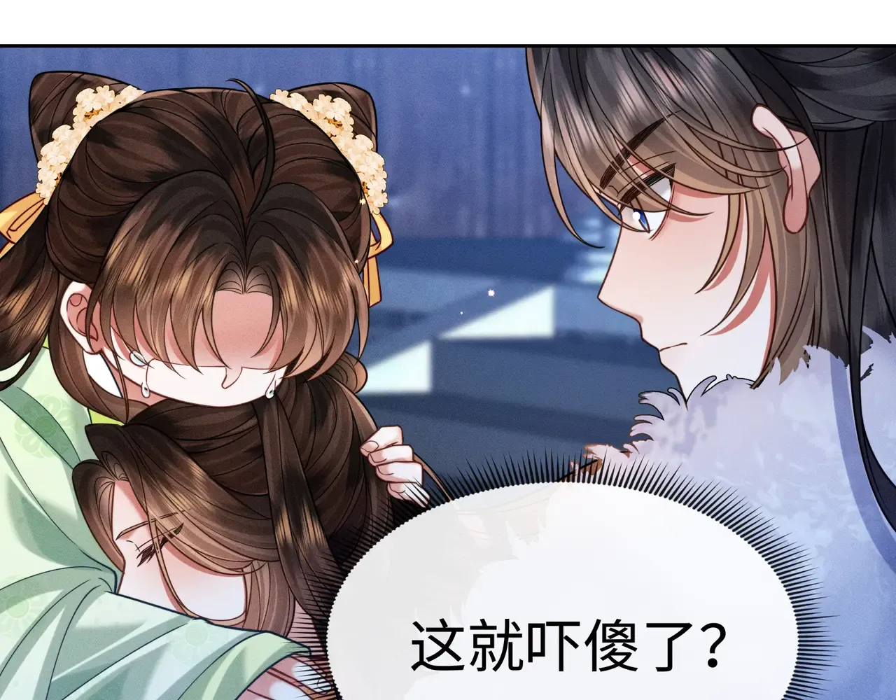 32 王爷来了！ 第42页