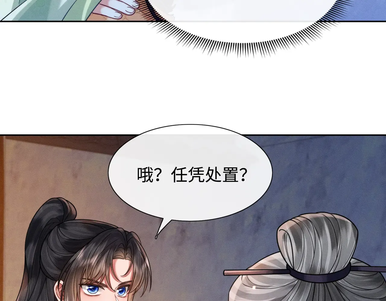 32 王爷来了！ 第43页