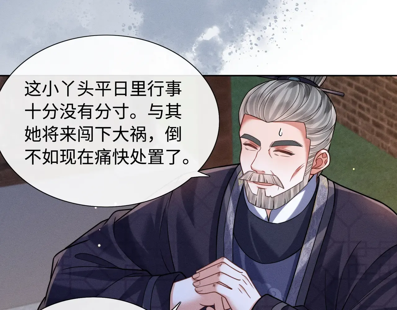 32 王爷来了！ 第45页