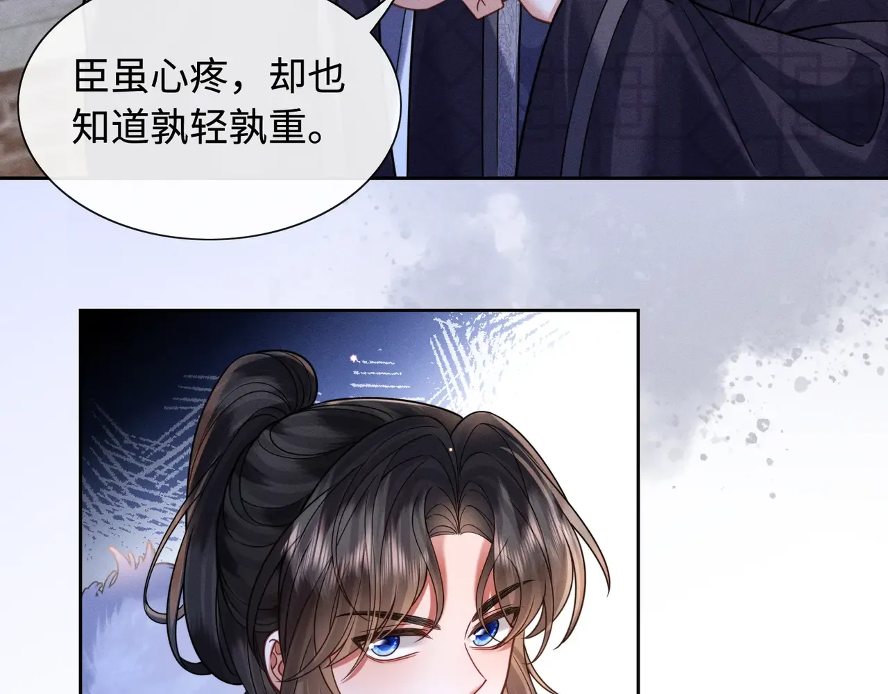 32 王爷来了！ 第46页
