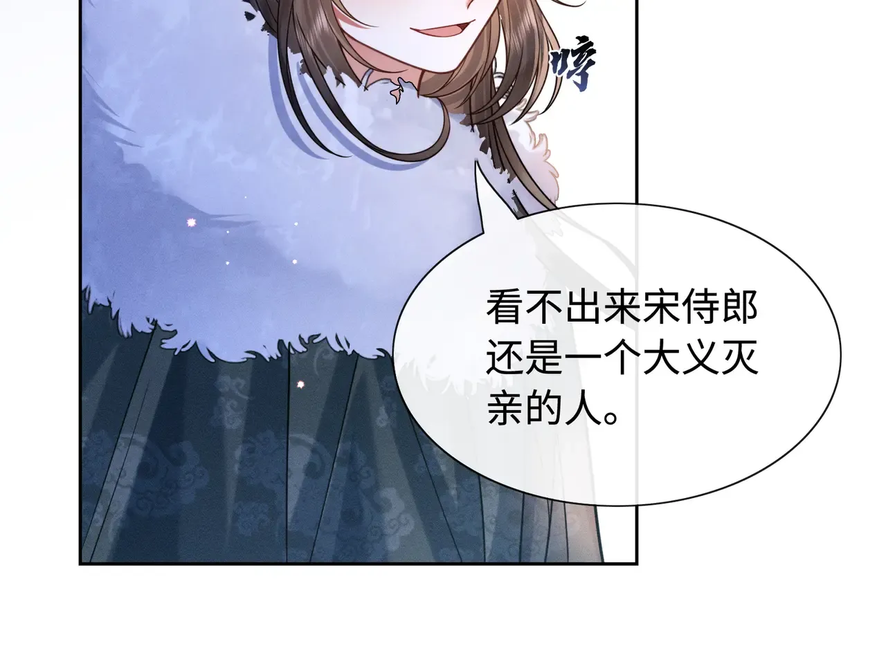 32 王爷来了！ 第47页