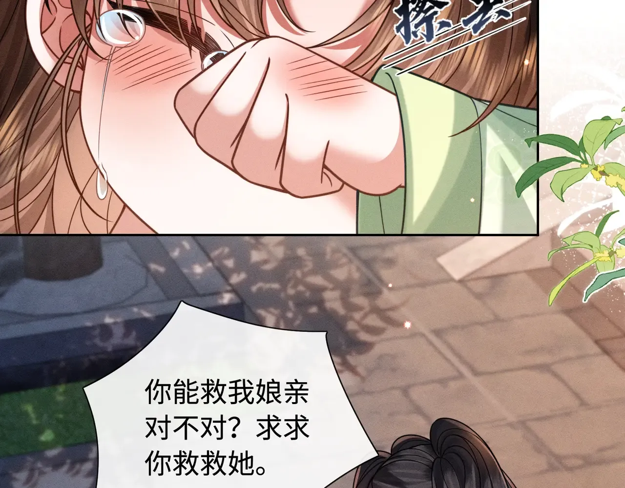 32 王爷来了！ 第50页