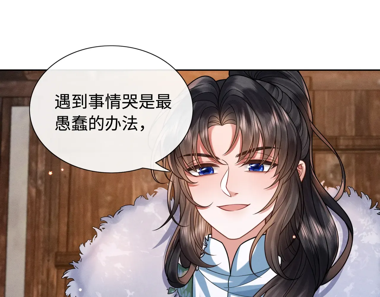 32 王爷来了！ 第53页